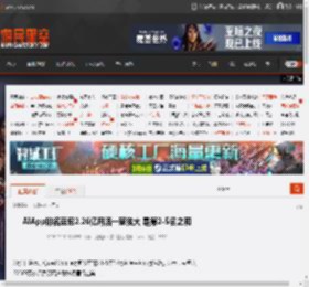 AIApp排名豆包2.26亿月活一家独大 是第2-5名之和 _ 游民星空 GamerSky.com