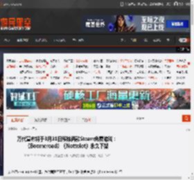 万代宣布将于3月31日移除两款Steam免费游戏：《Boomeroad》《Nottolot》永久下架 _ 游民星空 GamerSky.com