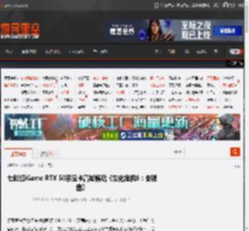 七彩虹iGame RTX 50系显卡高帧畅玩《生化危机9：安魂曲》 _ 游民星空 GamerSky.com