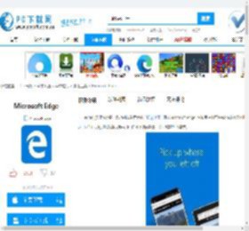 Microsoft Edge下载-Microsoft Edge官方下载-Microsoft Edge42.2.0 官方版-PC下载网