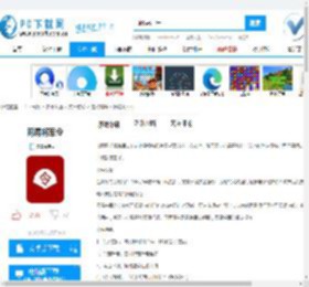 网易将军令下载-网易将军令最新版下载-网易将军令5.0.4 正式版-PC下载网