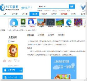 儿歌点点下载-儿歌点点最新版下载-儿歌点点官方版-PC下载网