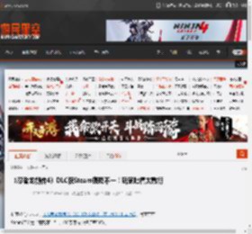 《忍者龙剑传4》DLC获Steam褒贬不一！玩家吐槽太敷衍 _ 游民星空 GamerSky.com