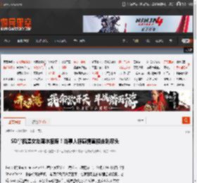 SD掌机遭女友灌水报废！当事人称感情直接走到尽头 _ 游民星空 GamerSky.com