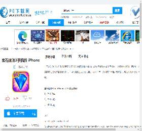 宝石迷阵3手机版 iPhone免费下载-宝石迷阵3手机版 iPhone最新版本官方下载-宝石迷阵3手机版 iPhonev1.5 中文免费版-PC下载网