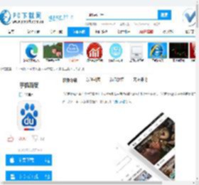 手机百度下载,手机百度官方下载,手机百度7.2.0 官方版