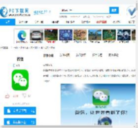微信APP下载,微信最新版下载,微信官方版下载,微信正式版下载