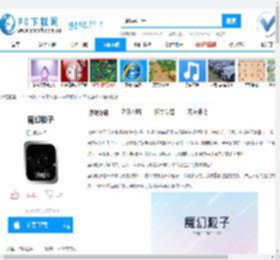 魔幻粒子,魔幻粒子免费下载,魔幻粒子官方下载,魔幻粒子最新版本,魔幻粒子v2.8中文版