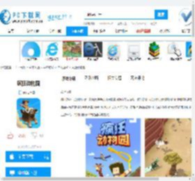 "鐤媯鍔ㄧ墿鍥厤璐逛笅杞?鐤媯鍔ㄧ墿鍥渶鏂扮増鏈畼鏂逛笅杞?鐤媯鍔ㄧ墿鍥璙1.3.2 瀹樻柟鐗?PC涓嬭浇缃?