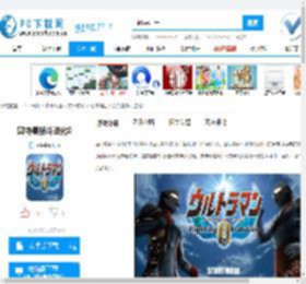 奥特曼格斗进化0游戏下载,奥特曼格斗进化0正式版,奥特曼格斗进化0中文版,奥特曼格斗进化0官方版下载