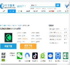 迅游网游加速器下载,迅游网游加速器最新版下载,迅游网游加速器官方版下载,迅游网游加速器正式版下载