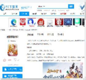 射雕英雄传2下载,射雕英雄传2官方下载,射雕英雄传21.0 官方版