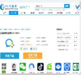 企业微信免费下载,企业微信官方电脑版