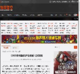 2025年中国游戏产业报告