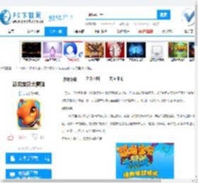 恐龙宝贝大冒险下载,恐龙宝贝大冒险官方下载,恐龙宝贝大冒险1.0.2 官方版