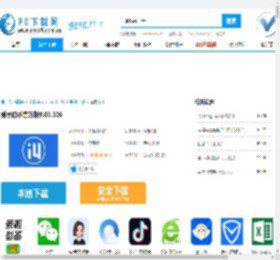 爱思助手官方下载,爱思助手官方版,爱思助手官方版