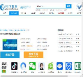 CPU-Z绿色版下载,CPU-Z绿色版免费版,CPU-Z绿色版官方简体中文版