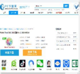 Paint Tool SAI 2下载,Paint Tool SAI 2汉化版,Paint Tool SAI 2官方版,Paint Tool SAI 2最新版