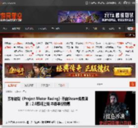 Project Motor Racing