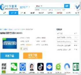 路路通时刻表官方版,路路通时刻表绿色免费版,路路通时刻表20260208 官方版