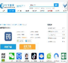 用药助手下载,用药助手电脑版