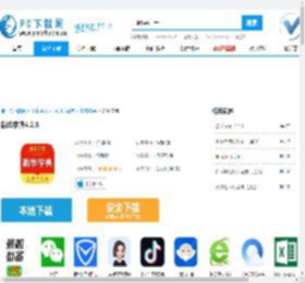 新华字典下载,新华字典电脑版