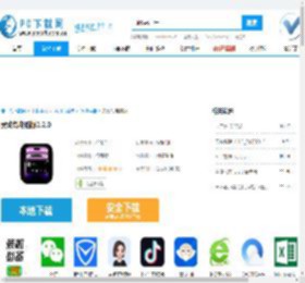 灵动岛电脑版,灵动岛电脑版下载