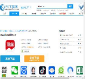 顶端新闻电脑版,顶端新闻电脑版下载