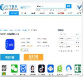 WiZ CN V2电脑版,WiZ CN V2电脑版下载