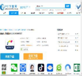 渝通行电脑版,渝通行电脑版下载