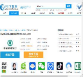 中国农业银行网银助手下载,中国农业银行网银助手官方下载,中国农业银行网银助手客户端