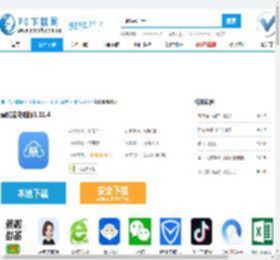 票税宝电脑版,票税宝电脑版下载