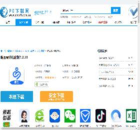 唯医骨科电脑版,唯医骨科电脑版下载