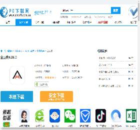 全历史下载,全历史电脑版