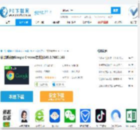谷歌浏览器Google Chrome绿色版,谷歌浏览器Google Chrome官方下载,谷歌浏览器Google Chrome