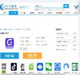 易流云电脑版,易流云电脑版下载