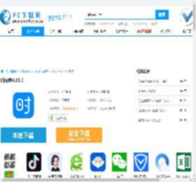 时光序电脑版,时光序电脑版下载