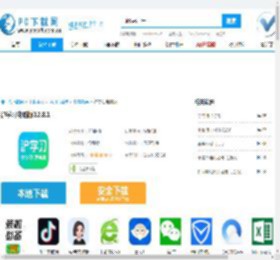 沪学习电脑版,沪学习电脑版下载