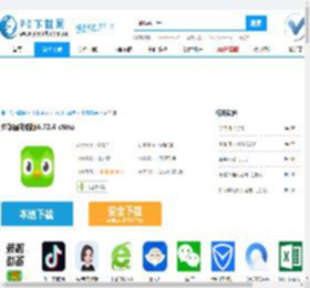 多邻国电脑版下载,多邻国 6.72.4-china 免费PC版