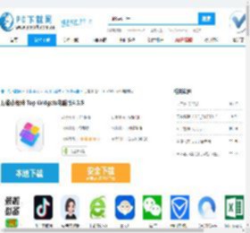 万能小组件 Top Widgets电脑版,万能小组件 Top Widgets电脑版下载