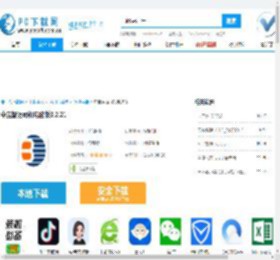 中宝智运司机电脑版,中宝智运司机电脑版下载