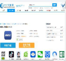 路客云电脑版,路客云电脑版下载