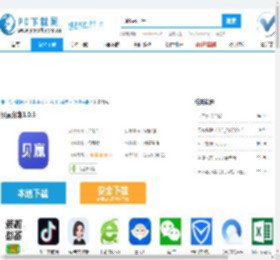 贝赢分期电脑版,贝赢分期电脑版下载