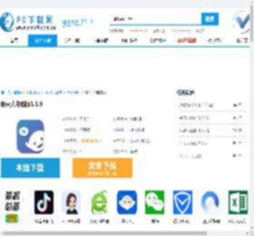 聊天人电脑版,聊天人电脑版下载