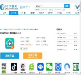 居民健康医生版电脑版,居民健康医生版电脑版下载