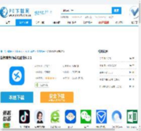 新教育教师端电脑版,新教育教师端电脑版下载