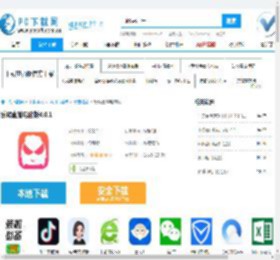 乐嗨直播电脑版,乐嗨直播电脑版下载