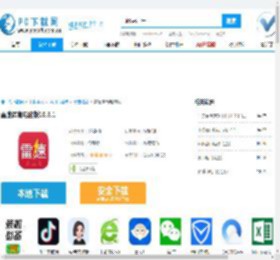 雷速体育电脑版,雷速体育电脑版下载