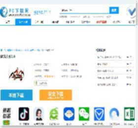 魔族人形电脑版,魔族人形电脑版下载