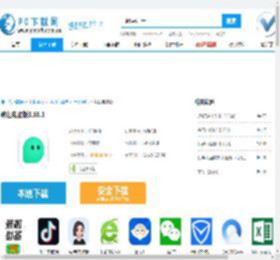 默往电脑版,默往电脑版下载